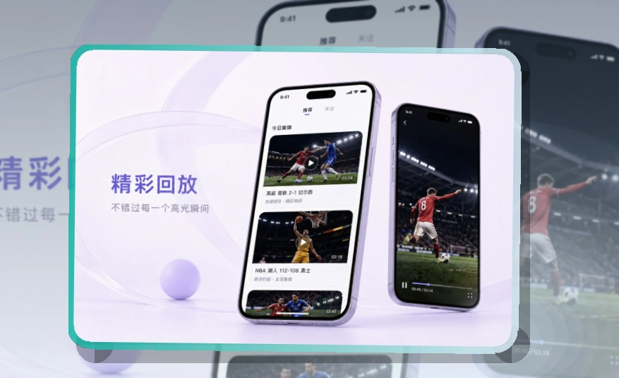 世界杯竞猜体育服务应用：常用内容快速查看